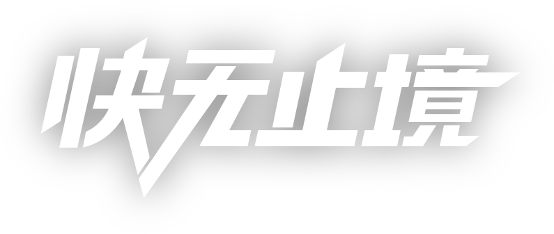 解锁通手机官网